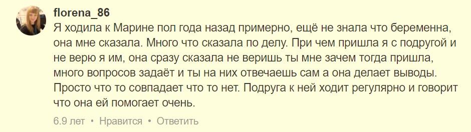 гадалка екатеринбург яблоневая 26 марина отзывы