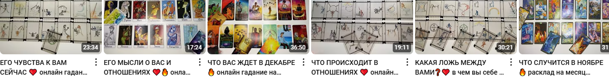 гадание таро светлана шульпина