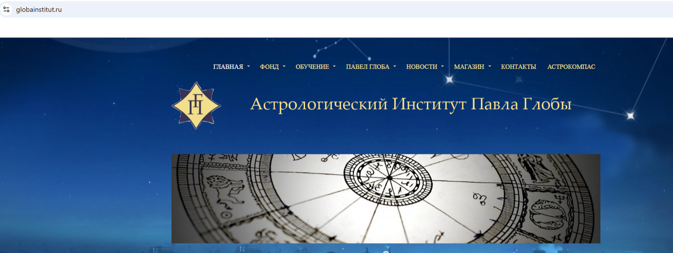 globainstitut ru
