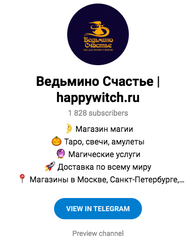 happywitch отзывы