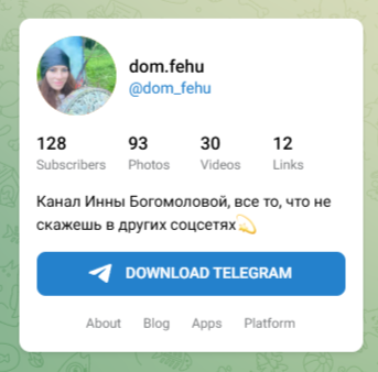 инна богомолова рунолог