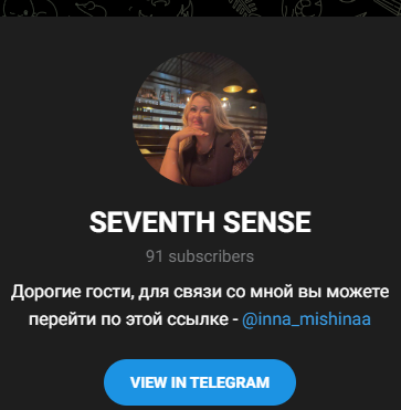 инна мишина