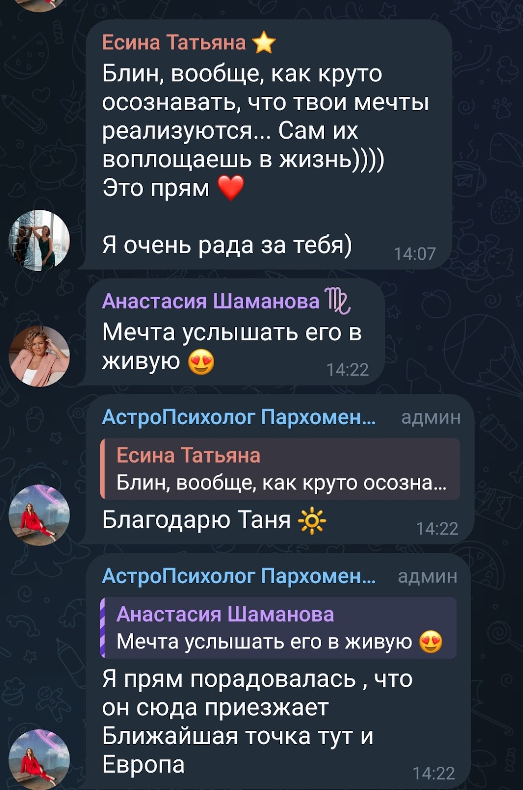 инна пархоменко