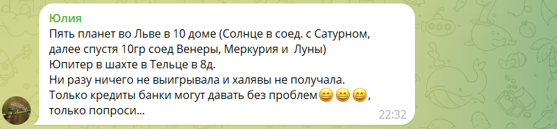 ирина другая человек астролог