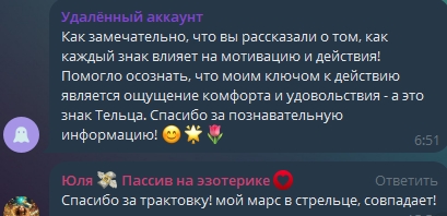 ирина таролог астролог отзывы