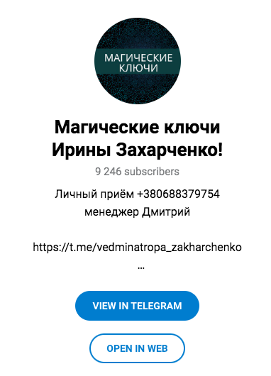 ирина захарченко биография