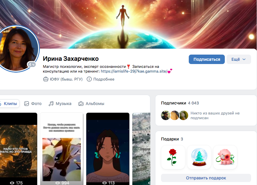 ирина захарченко отзывы