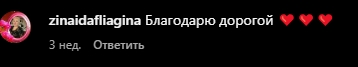 иван громов хиромант