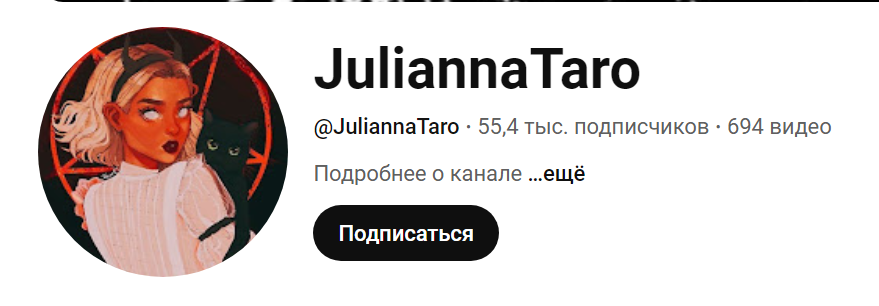 juliannataro