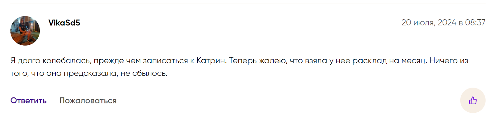 katryntaro отзывы