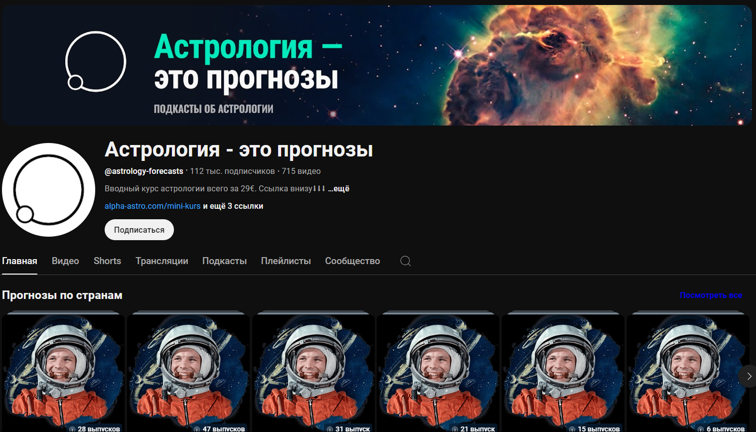книга прогнозов альфа татьяна калинина