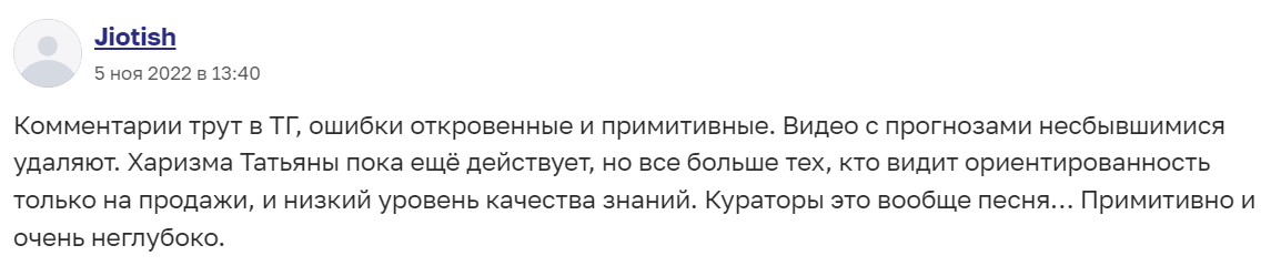 книга прогнозов альфа татьяна калинина