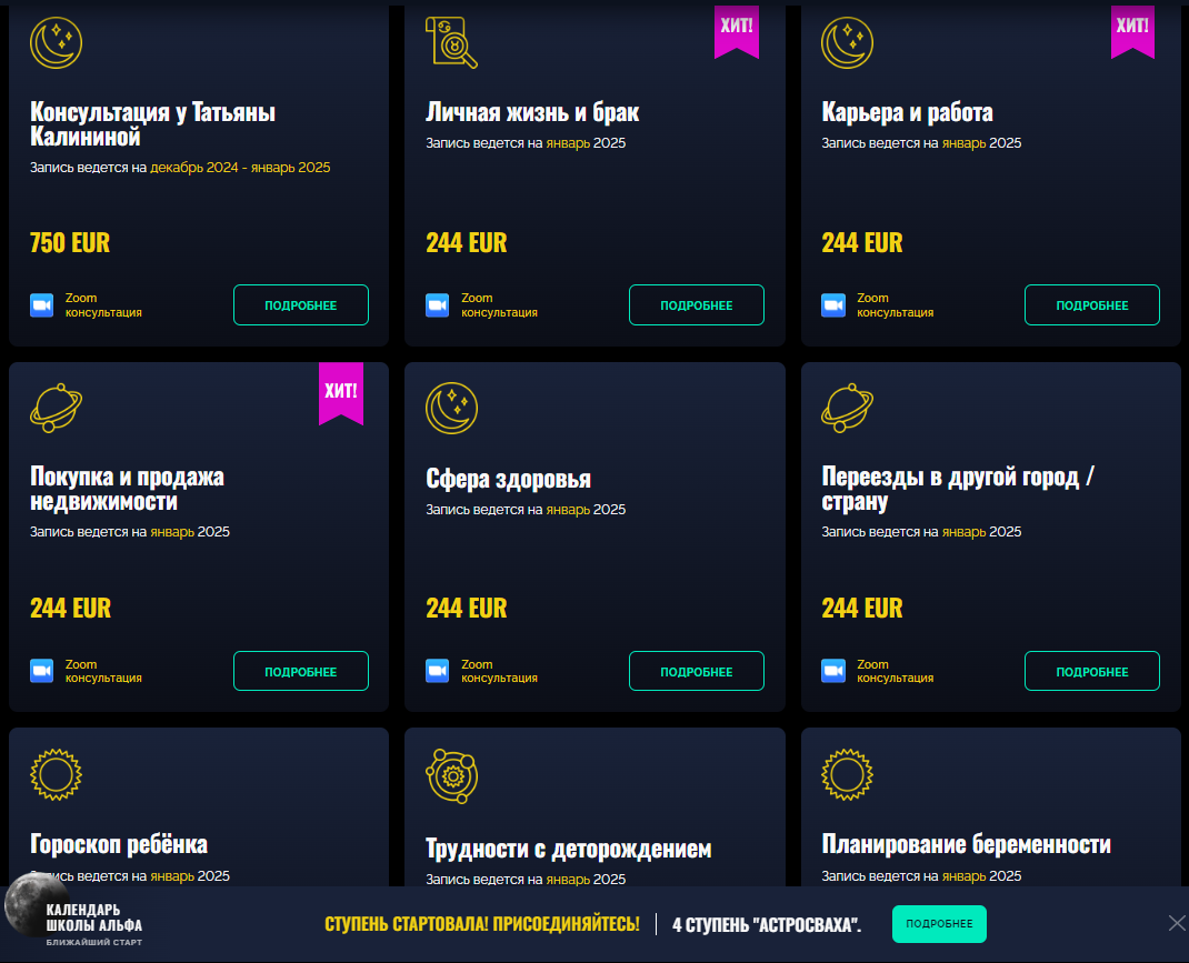 книга прогнозов альфа телеграм