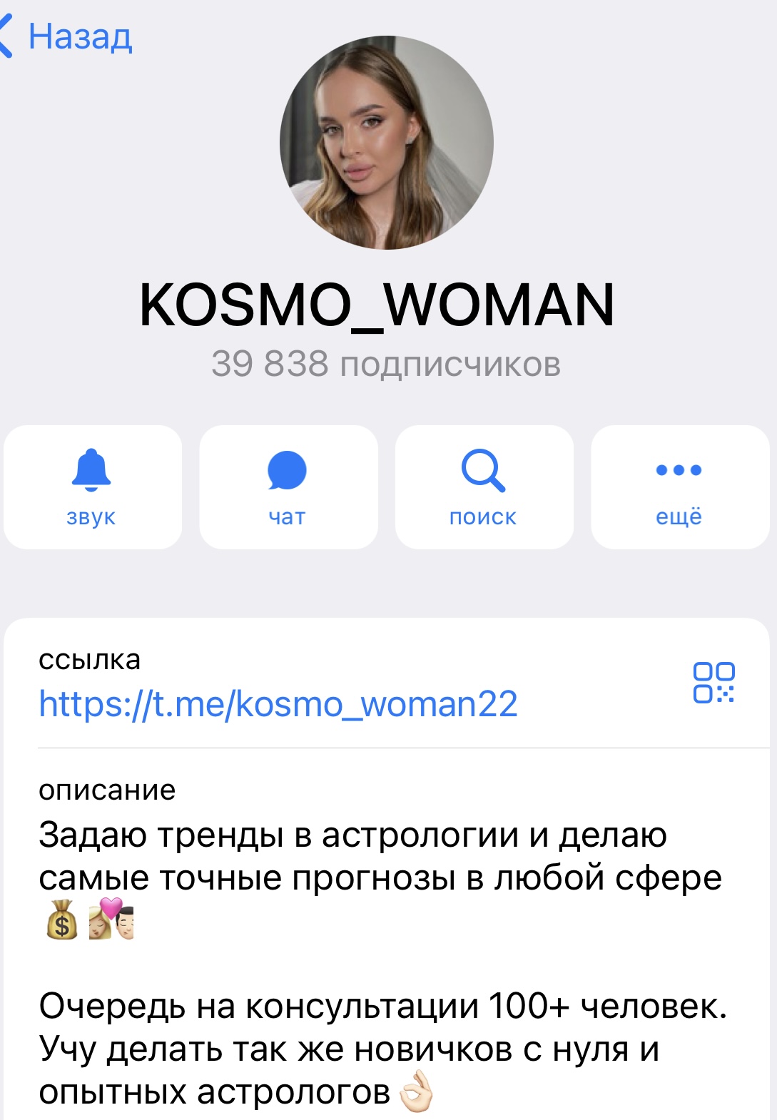 kosmo woman курсы