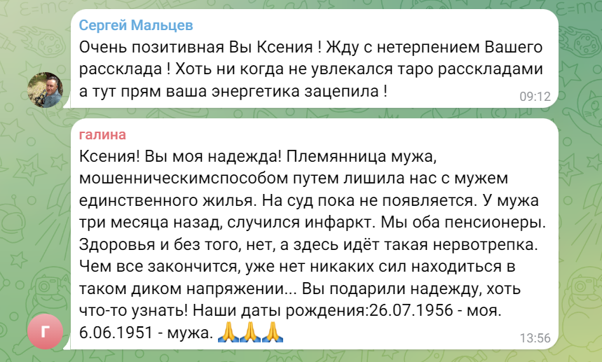 Ксения Ковалевская отзывы реальные