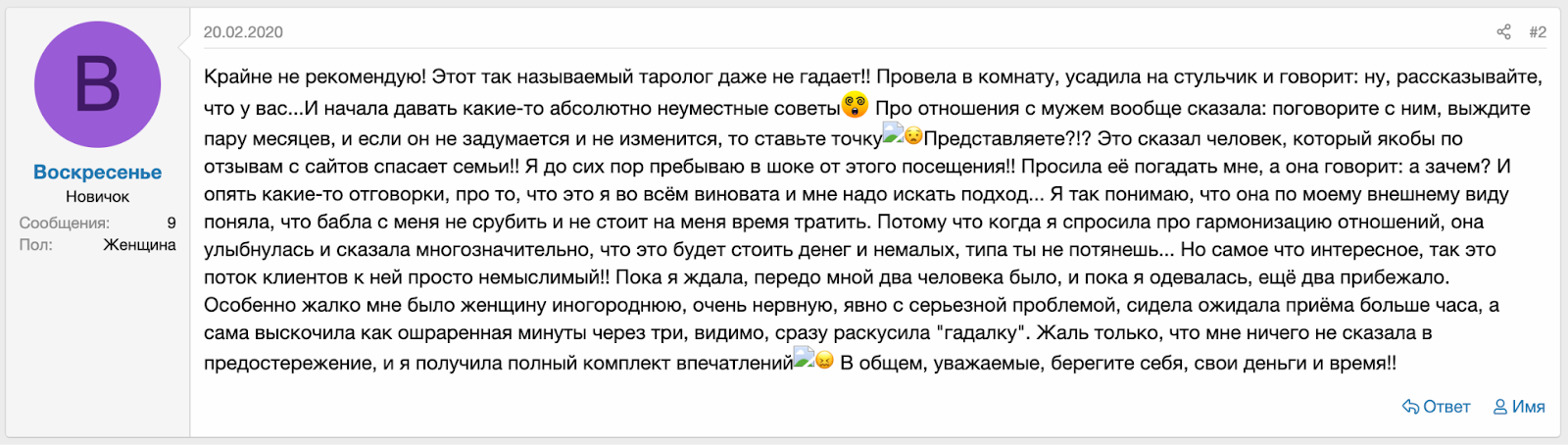 Ксения Накашидзе отзывы реальные