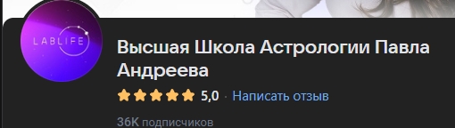 лаборатория жизни школа павла андреева