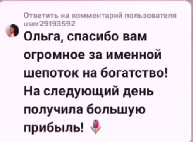 леди шепоток отзывы