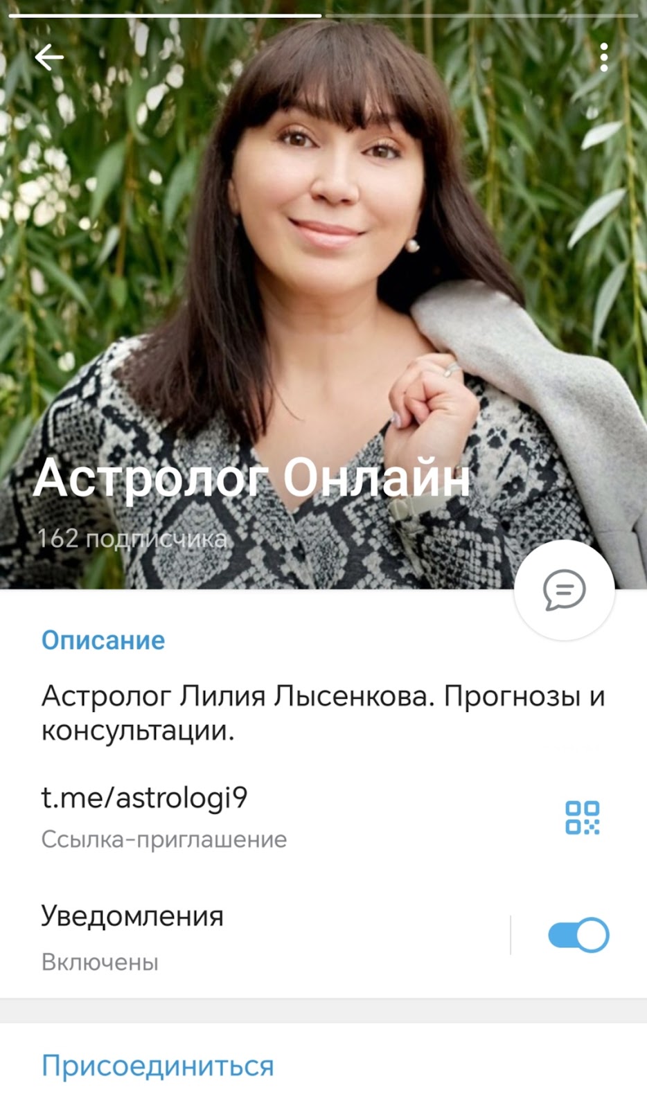 лилия лысенкова астролог