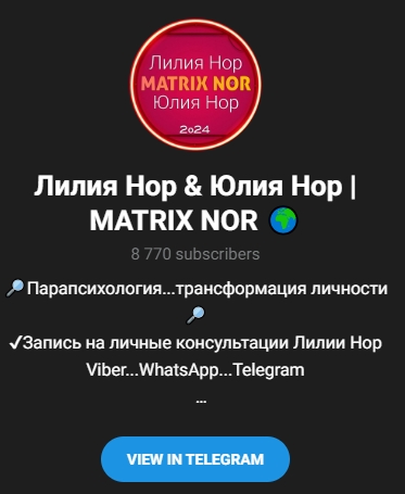 лилия нор биография