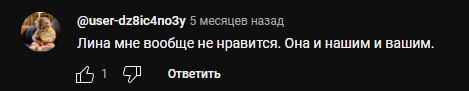 лина джебисашвили отзывы о приеме