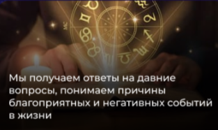 литвинова елена астролог