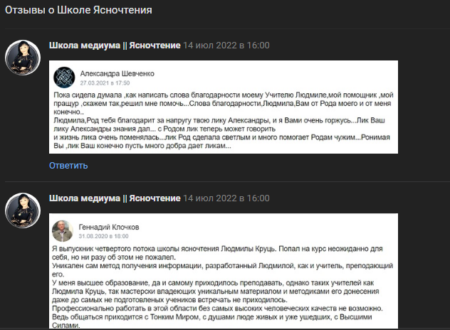 людмила круць