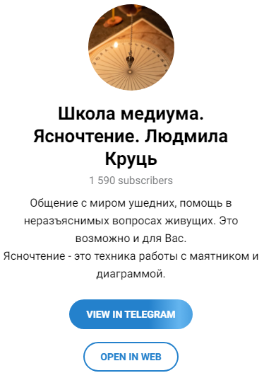людмила круць