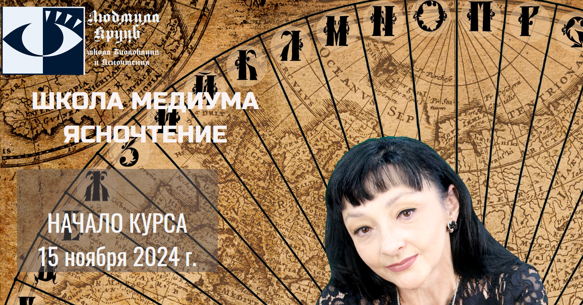 людмила круць разоблачение