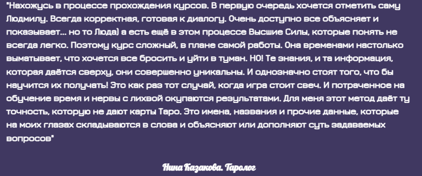 людмила круць разоблачение