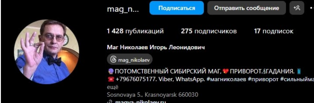 маг николаев игорь леонидович отзывы