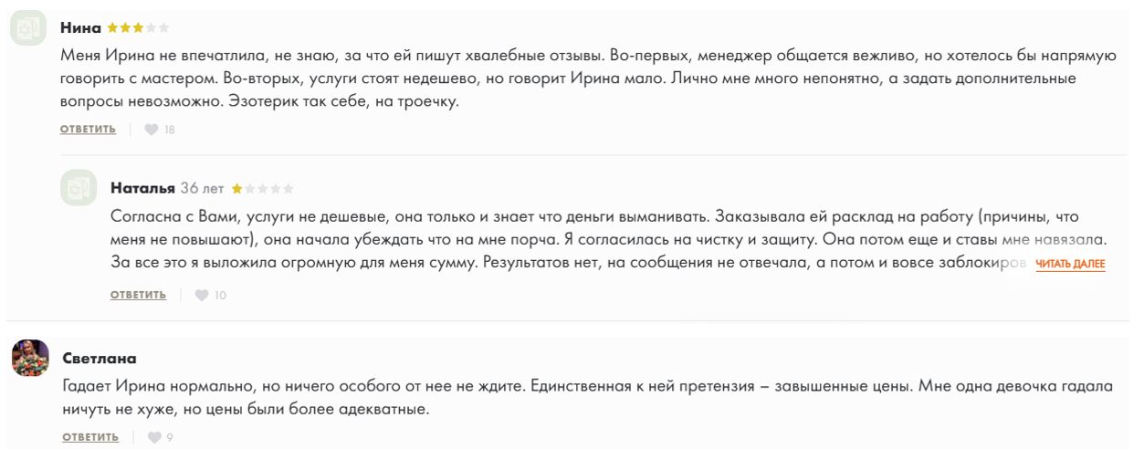 magic irynazakharchenko