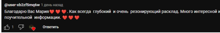 малахитовая шкатулка мария таро канал