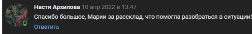 малахитовая шкатулка мария таро ютуб
