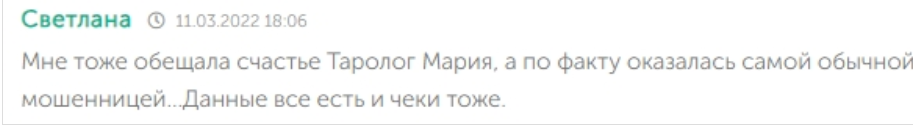 малахитовая шкатулка мария таро ютуб