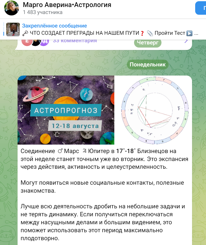 марго аверина астролог инстаграм