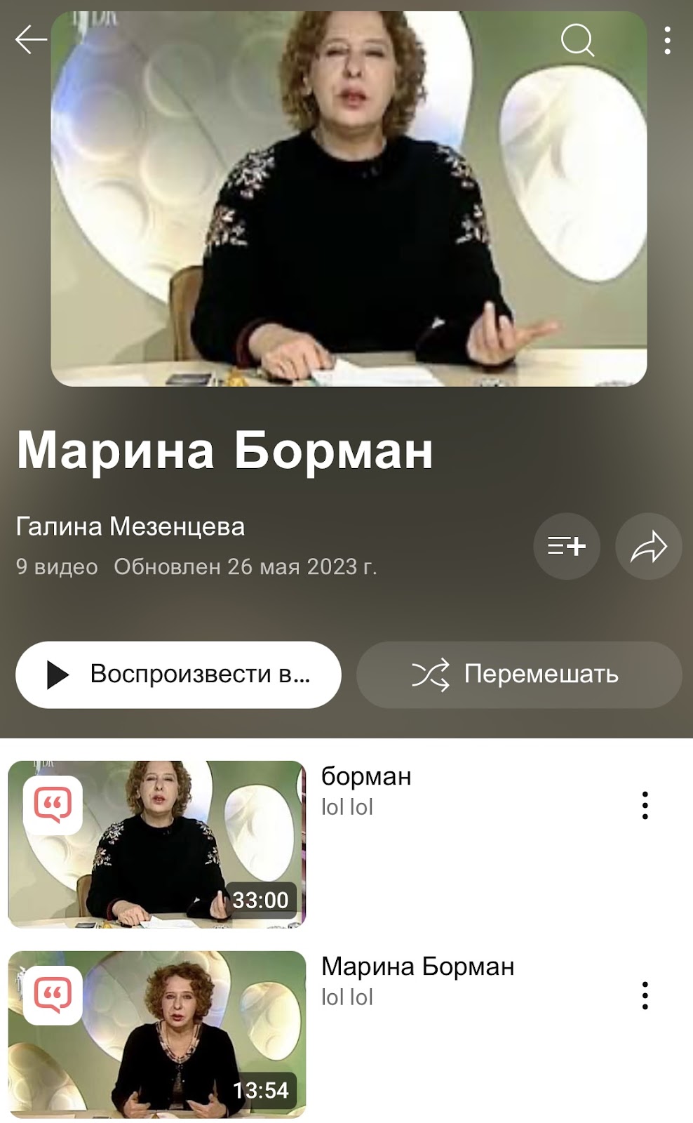 марина борман экстрасенс отзывы