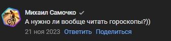 марина погодаева астролог