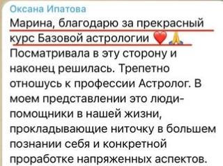 марина погодаева астролог