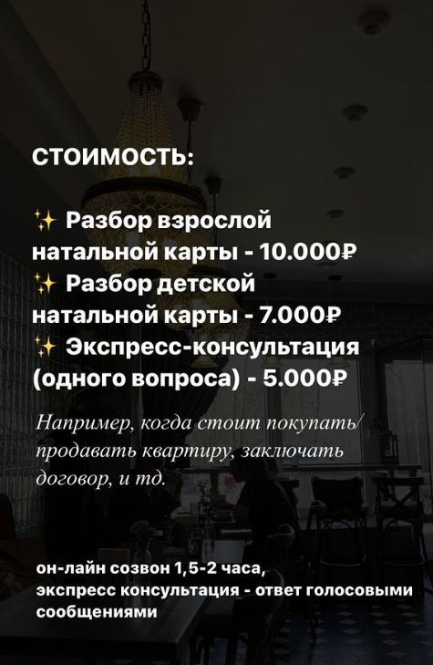 марина погодаева астролог