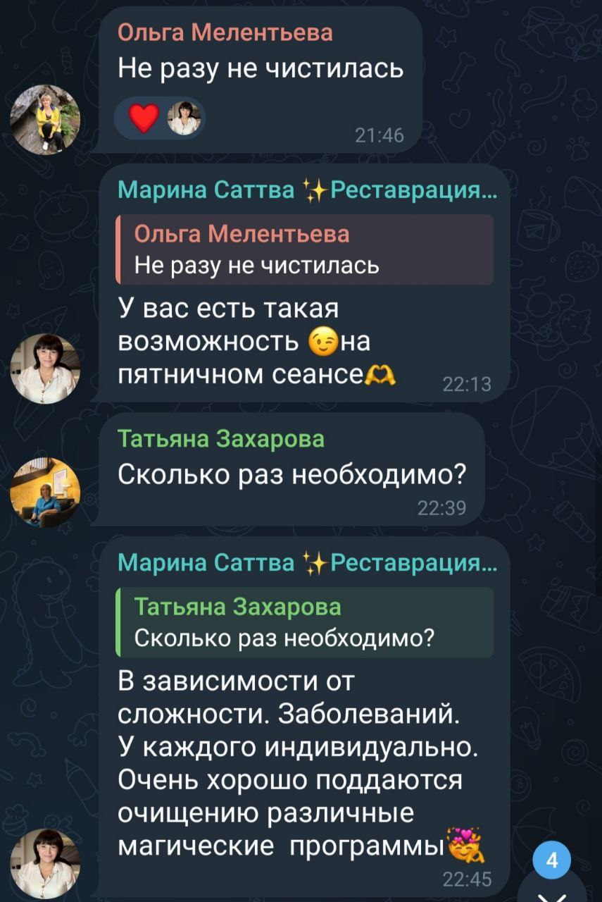 марина саттва