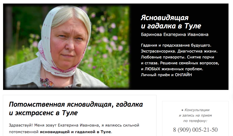 марина смирнова чебоксары ясновидящая