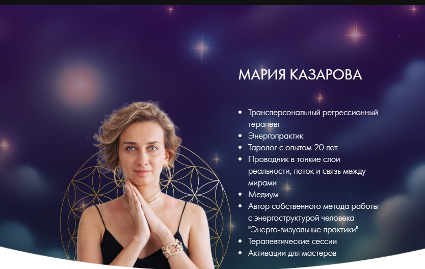 мария казарова
