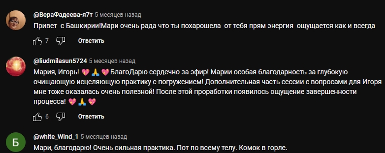 мария казарова отзывы