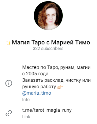 мария тимо