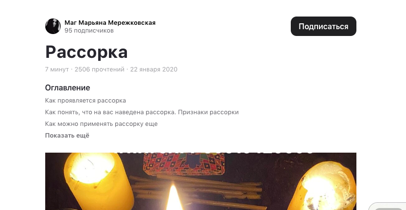 марьяна мережковская