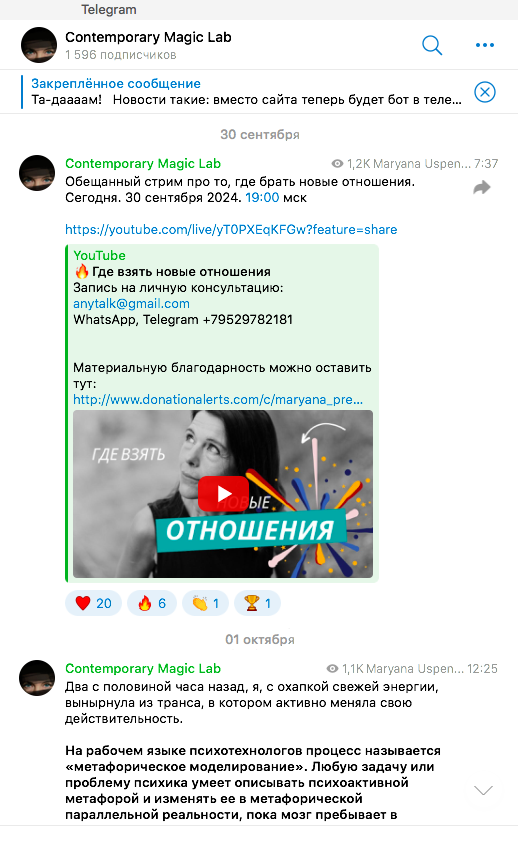 марьяна премудрая