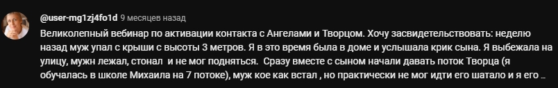 михаил агеев отзывы реальных людей