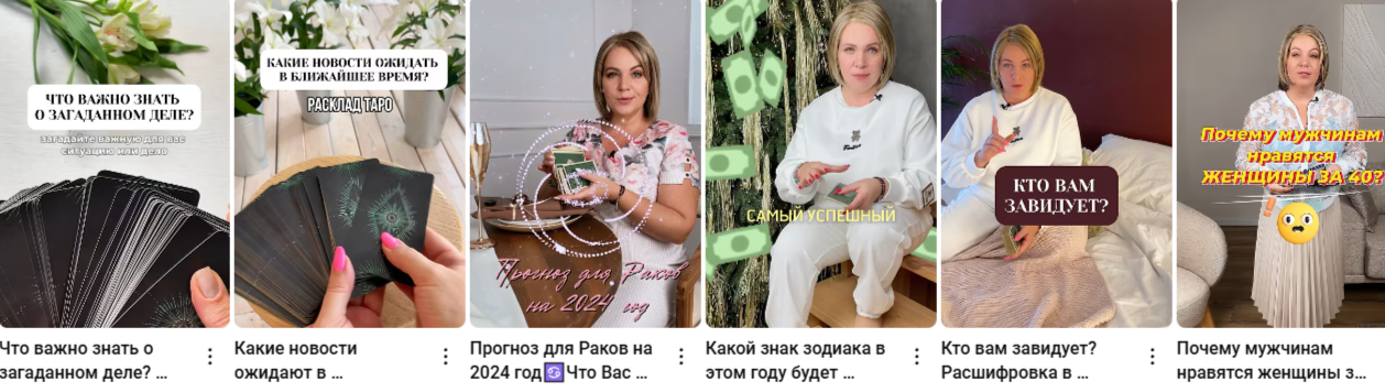 мон анастасия таро