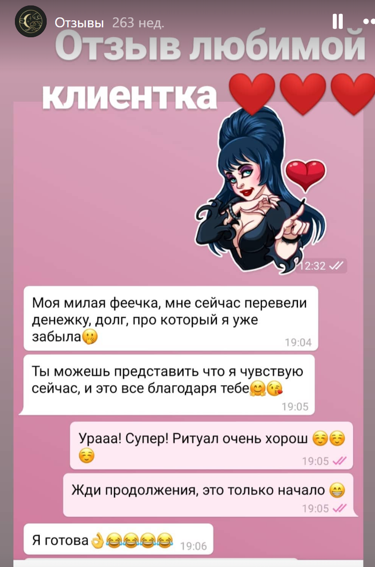 мура магия